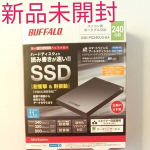 バッファローBUFFALO SSD240GB SSD-PG240U3-BA 新品未開封