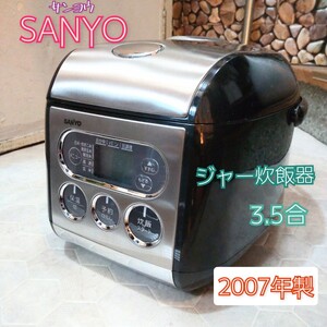 SANYO★ジャー炊飯器 ECJ-IS35(3.5合)