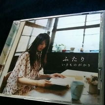 [CD]ふたり / いきものがかり　ブルーバード(2009LIVE ver.)心の花を咲かせよう(2009LIVE ver.)収録_画像1