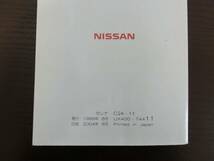 日産◆セレナ◆ＧＦ－ＰＣ24◆取説◆説明書◆取扱説明書_画像2