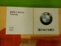 ■BMW 3Series Touring 318i 325i 2003カタログ_画像2