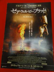 ub23109ポール・ダノ『ゼア・ウィル・ビー・ブラッド』ポスタ