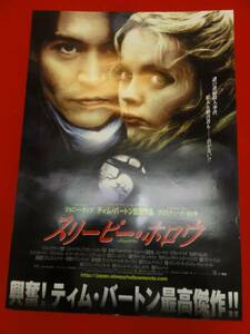 ub23148ジョニー・デップ『スリーピー・ホロウ』ポスタ