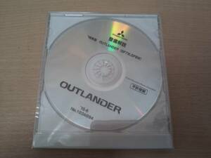 '16年型 アウトランダー OUTLANDER (GF7W , GF8W) 整備解説DVD-ROM 2015年6月版