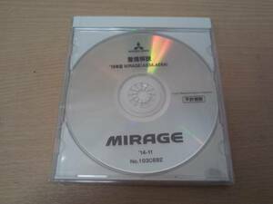 '15年型 ミラージュMIRAGE (A03A,A05A) 整備解説DVD-ROM 2014年11月版