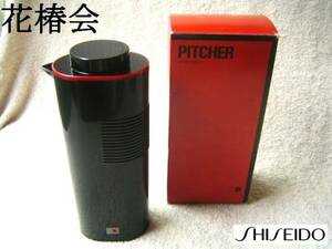 資生堂 PITCHER 花椿会 SHISEIDO 水差し レトロ 昭和 ノベルティ