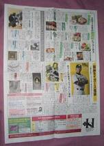 ★☆阪神百貨店 阪神タイガース『阪神福袋新聞2017年1月2日号』_画像2