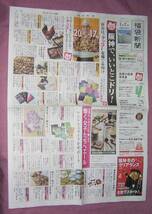 ★☆阪神百貨店 阪神タイガース『阪神福袋新聞2017年1月2日号』_画像1