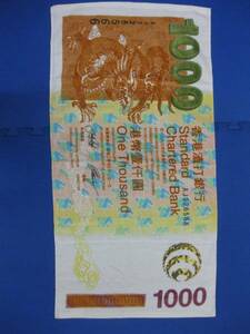 香港みやげの定番！！ １０００ＨＫドル札プリントバスタオル