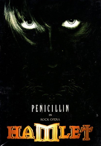 ■ Пенициллин (пенициллин) Рок -саундтрек с Hakuei в главной роли! [Rock Opera Hamlet] Новый неоткрытый CD, продвигающий услуги доставки ♪