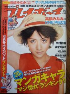 WPB 2011/No.8 高橋みなみ/中村静香/村上友梨/木嶋のりこ/梅宮万紗子/鎌田奈津美