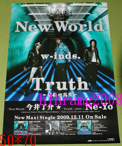 w-inds. ウインズ New World Truth 最後の真実 告知ポスター