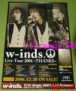 w-inds. ウインズ w-inds. Live Tour 2006 THANKS 告知ポスター