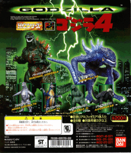 ★HGシリーズ GODZILLA ゴジラ PART.4… 『メカゴジラ '74』 フィギュア (単品販売)