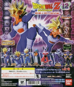 HG ドラゴンボールZ 12・精神と時の部屋 編 より… 【 超サイヤ人 ベジータ 】 フィギュア (単品販売)