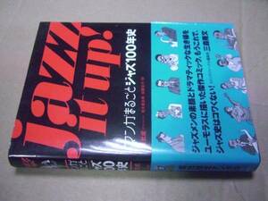 送料無料　マンガまるごとジャス１００年史