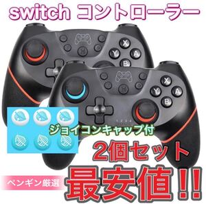 Switch コントローラー 純正 スイッチ ワイヤレス モンハン 任天堂