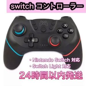 Switch コントローラー 純正 スイッチ ワイヤレス モンハン 任天堂