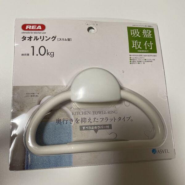 タオルリング 吸盤