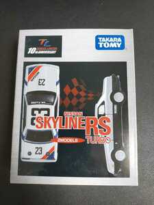 即決！廃盤 トミカリミテッド 10th ANNIVERSARY 日産スカイラインRSターボ 2モデル ２台セット 10周年 ミニカー