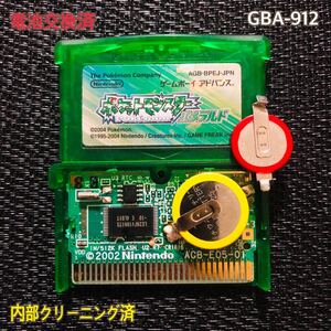 GBA -912 電池交換済 ポケットモンスターエメラルド
