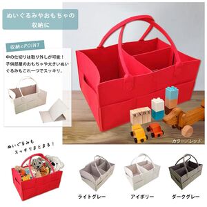 フェルトバッグ 北欧 フェルト 収納 バッグ 小物入れ 赤 レッド おもちゃケース 折りたたみ オムツ収納ケース ベビー用品収納