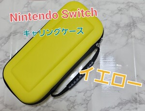 Switch 有機EL対応 キャリングケース ハード ケース