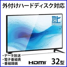 低価格 録画 外付けhdd対応 地デジ Alt 32spr 32型 本体 テレビ Hdmi 32インチ 液晶テレビ Tv アーウィン 電子番組表 データ放送 液晶 Labelians Fr 低価格 録画 外付けhdd対応 地デジ Alt 32spr 32型 本体 テレビ Hdmi 32インチ 液晶テレビ Tv アーウィン 電子番組表 データ放送 液晶 Labelians Fr