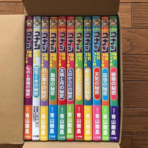 小学館名探偵コナン理科ファイル11巻セット