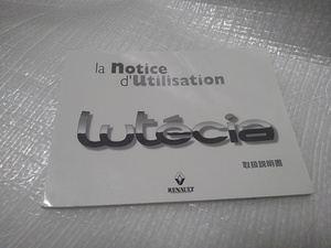  Renault Lutecia clio manual Japanese previous term 2000 year owner manual 