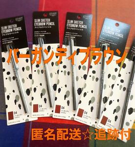 ダイソー UR GLAM アイブロウペンシル バーガンディブラウン