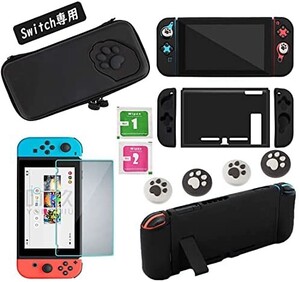 Nintendo Switch ニンテンドースイッチケース