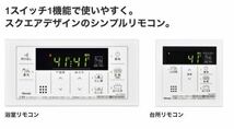 ⑩ 新品未使用 リンナイ 給湯器 浴室＋台所リモコンセット MBC-155V(A)_画像1