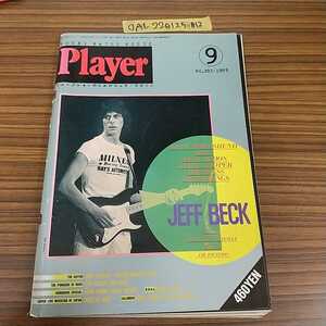 ○PLAYER 1989年 NO.283 月刊YMNプレイヤー 平成元年9月 ジェフベッカ 　JEFF BECK ラウバネス 四人囃子 ROGUE ALCE COOPER