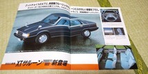 SV10-1S SV11-2S カムリ特別仕様車　カタログ　　　田中邦衛_画像2