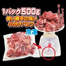 牛肉細切れ・切れ端・訳あり500gX2袋入合計1ｋｇ　冷凍　アメリカ又はオーストラリア産_画像4