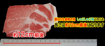 肩ロース豚肉スライス カナダ産　500ｇ 冷凍 厚切り生姜焼き用・しゃぶしゃぶ用　カット方法が選べます_画像4