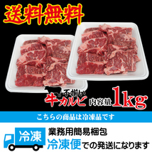 送料無料 お得用焼肉牛肉カルビ不揃い訳あり1㎏冷凍 2セット以上購入でさらに500ｇ増量 焼肉 霜降り_画像9