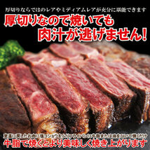 厚切りサーロインステーキ冷凍　約300ｇ（1枚入）豪州産　【牛肉】【ステーキ肉】【赤身肉】【焼肉】【バーベキュー】_画像5