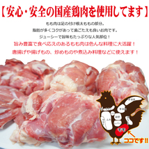 お買い得品 冷凍 国産鶏もも肉2kg 鶏モモ もも 鳥肉 やきとり 正肉_画像2