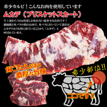 厚切りムカデ希少部位牛肉特製たれ漬け込み500ｇ冷凍便利な小分けタイプ_画像2