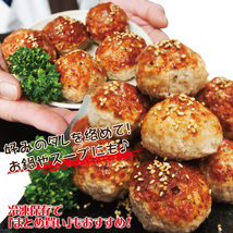 肉だんご大粒5個入（約225ｇ）冷凍　国産鶏肉使用【肉団子】【そうざい】_画像4