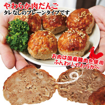 肉だんご大粒5個入（約225ｇ）冷凍　国産鶏肉使用【肉団子】【そうざい】_画像2