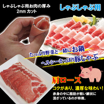 肩ロース豚肉スライス カナダ産　500ｇ 冷凍 厚切り生姜焼き用・しゃぶしゃぶ用　カット方法が選べます_画像5