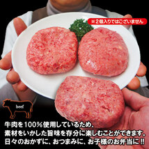 【お試し】肉汁たっぷり国産牛100％生ハンバーグ130ｇ×1個 冷凍【ステーキ】【焼肉】【黒毛】【国産牛肉】_画像5