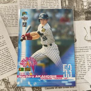 ０３BBM　A13　赤星憲広　阪神タイガース　オールスターカード