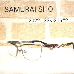 SAMURAI SHO 哀川翔 2022年モデル　SS-J216#2『新品-未使』