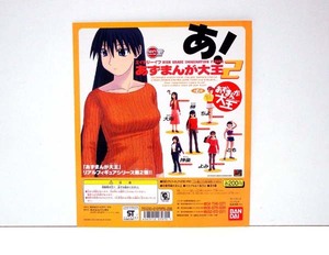 ★あずまんが大王/HG あずまんが大王2 ディスプレイ台紙 新品 検)ガシャポン/バンダイ/コミック/アニメグッズ/あずまきよひこ