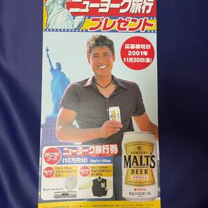 新庄剛志 ビッグボス サントリーモルツ 店頭ポスター
