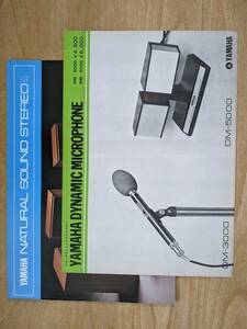 Yamaha Yamaha Dynamic Microphone / Natural Sound Stereo Catalog 2 -Piece Set